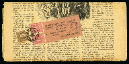 Stamp of Olympics » 1896 Athens 1897 (Nov) Printed newspaper/magazine sent to Egypt