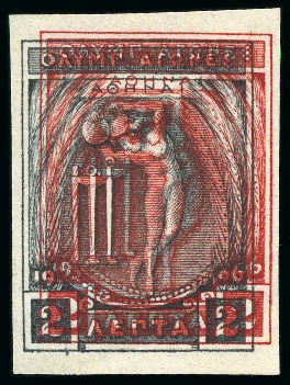Stamp of Olympics » 1906 Athens 1906 Olympics 2l imperf. proofs (2) in brown on wove paper
