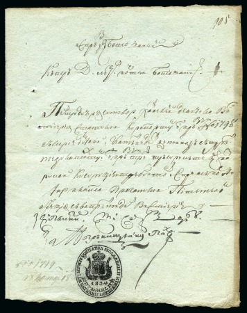 Stamp of Romania » Postal History » Principality of Moldavia 1840 (18.3) Postal coach order (Podorojne) showing