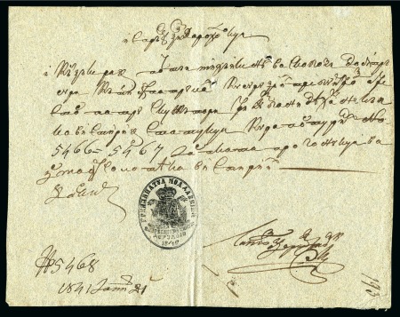 Stamp of Romania » Postal History » Principality of Moldavia 1841 (21.1) Postal coach order (Podorojne) showing