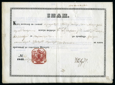 Stamp of Romania » Postal History » Principality of Moldavia 1842 (29.3) Postal order (Inam): Decorative, pre-printed