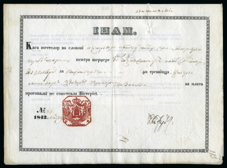 1842 (29.3) Postal order (Inam): Decorative, pre-printed