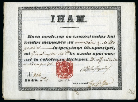 1848 (1.4) Postal order (Inam): Decorative, pre-printed