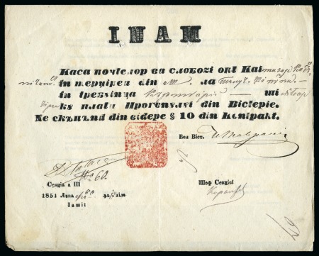 1851 (17.2) Postal order (Inam): Decorative, pre-printed