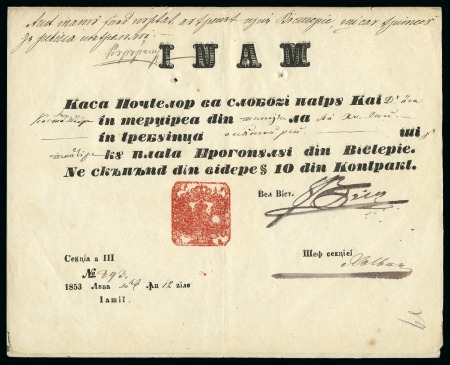 1853 (12.7) Postal order (Inam): Decorative, pre-printed