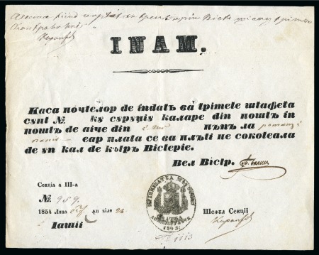 1854 (24.9) Postal order (Inam): Decorative, pre-printed