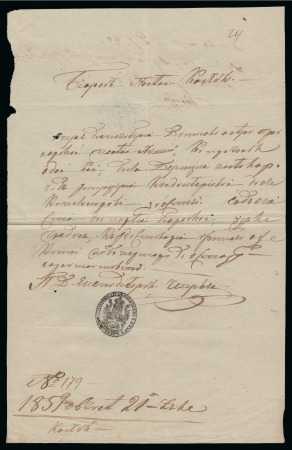 Stamp of Romania » Postal History » Principality of Wallachia » Cyrillic Post Handstamps KAHUL: 1859 (21.8) Postal manuscript bearing very clear
