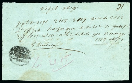 Stamp of Romania » Postal History » Principality of Wallachia » Cyrillic Post Handstamps 1859 Ploiesti Post negative seal