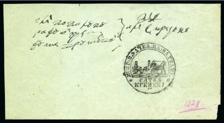 Stamp of Romania » Postal History » Rural Mail KRETENI: c1870 Folded cover bearing clear decorative