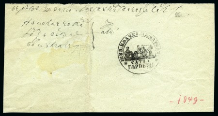 Stamp of Romania » Postal History » Rural Mail GARDESTI: c1870 Folded cover bearing clear Cyrillic