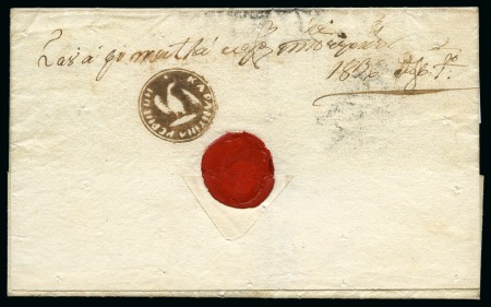 Stamp of Romania » Postal History » Disinfected Mail CERNETI: 1836 (1.10) Folded entire to Bucharest, bearing