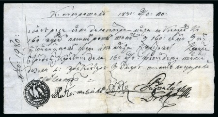 Stamp of Romania » Postal History » Disinfected Mail CALARASI: 1831 (20.8) Disinfected document concerning