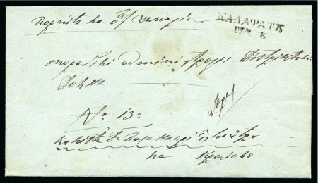 Stamp of Romania » Postal History » Disinfected Mail KALAFATU: 1858 Folded cover in Cyrillic, reading “Started