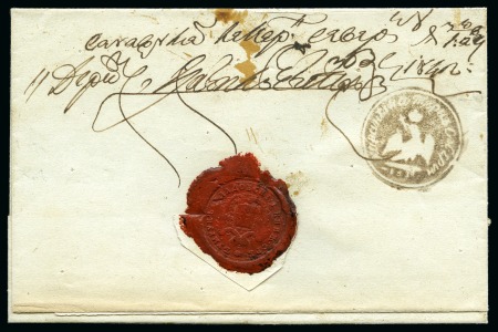 Stamp of Romania » Postal History » Disinfected Mail TURNU SEVERIN: 1849 (11.8) Folded cover from Serbia,