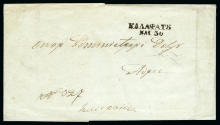 Stamp of Romania » Postal History » Wallachian Bilinear Cyrillic Handstamps KALAFATU: Registered cover addressed to the Administration
