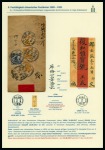 Stamp of Mongolia 1878-1937 Wonderful and valuable postal history exhibition