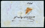 Stamp of Turkey The entire Ottoman Empire Postal History estate of the late Dr. Wahby