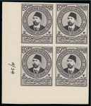 Stamp of Egypt » Commemoratives 1914-1953 1934 UPU Congress set of 14 in imperf. lower left marginal control blocks of four with CANCELLED backs
