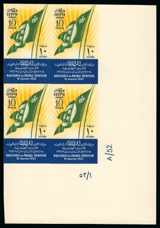 Stamp of Egypt » Commemoratives 1914-1953 1952 Birth of Crown Prince Ahmed Fouad 10m imperf. with CANCELLED back