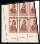 Stamp of Egypt » Commemoratives 1914-1953 1927 Statistical Congress, complete set of three, Royal oblique perforations in mint nh bottom left corner marginal plate blocks of four