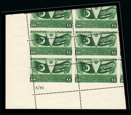 Stamp of Egypt » Commemoratives 1914-1953 1946 Visit of the King of Saudi Arabia 10m Royal oblique perforations in mint nh bottom left corner sheet marginal plate block of four