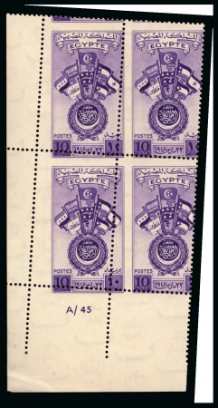 1945 Arab Countries Union complete set of 2, Royal oblique perforations in mint nh bottom left corner sheet marginal plate blocks of four