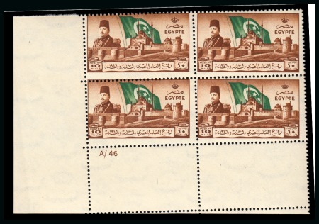 1946 Withdrawal of British Troops from the Cairo Citadel 10m, Royal oblique perforations in mint nh bottom left corner sheet marginal plate block of four