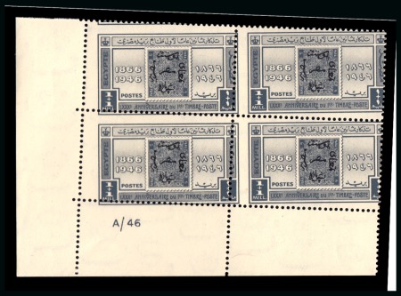 1946 80th Anniversary of the First Postage Stamp and the First Philatelic Exhibition, Royal oblique perforations in mint nh bottom left corner sheet marginal plate blocks of four