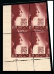 Stamp of Egypt » Commemoratives 1914-1953 1947 25th International Exhibition of Fine Arts complete set of four, Royal oblique perforations in mint nh bottom left corner sheet marginal plate blocks of four
