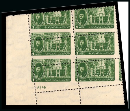 1946 Arab League Congress complete set of 7, Royal oblique perforations in mint nh bottom left corner sheet marginal plate blocks of four