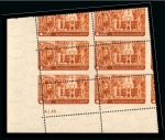Stamp of Egypt » Commemoratives 1914-1953 1946 Arab League Congress complete set of 7, Royal oblique perforations in mint nh bottom left corner sheet marginal plate blocks of four