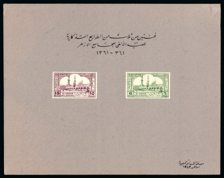 1942 Millenary of Al-Azhar University (unissued) 6m and 15m affixed to thick grey presentation card