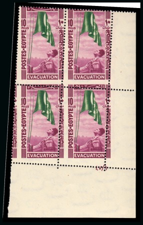 1947 Withdrawal of British Troops from the Nile Delta 10m, Royal oblique perforations in mint nh bottom right corner sheet marginal plate block of four