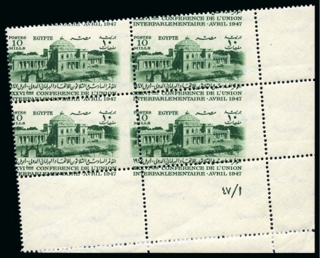 1947 36th Conference of the Interparliamentary Union 10m, Royal oblique perforations in mint nh bottom right corner sheet marginal plate block of four
