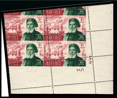 1948 Centenary of the Death of Ibrahim Pasha 10m, Royal oblique perforations in mint nh bottom right corner sheet marginal plate block of six