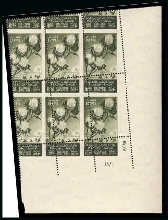 1948 International Cotton Congress 10m, Royal oblique perforations in mint nh bottom right corner sheet marginal plate block of six