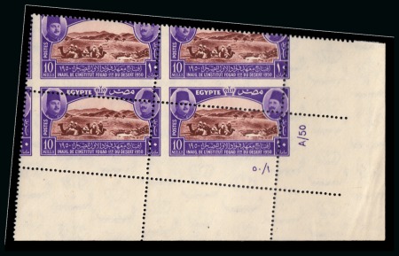 1950 Fouad Institute 10m, 25th Anniversary of Fouad University 25m and 75th Anniversary of the Royal Egyptian Geographical Society 30m, Royal oblique perforations in mint nh bottom right corner sheet marg