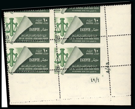 Stamp of Egypt » Commemoratives 1914-1953 1949 Abolition of Mixed Courts 10m, Royal oblique perforations in mint nh bottom right corner sheet marginal plate block of four