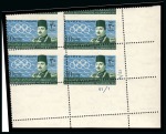 1951 First Mediterranean Games complete set of 3, Royal oblique perforations in mint nh bottom right corner sheet marginal plate block of four