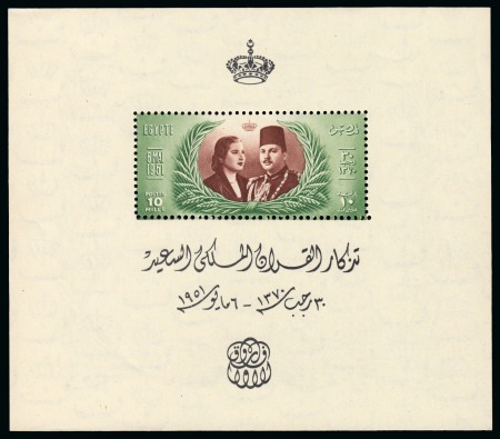 1951 Royal Wedding of King Farouk and Queen Narriman 10m mini sheet with decorative frame omitted