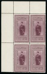 1926 Inauguration of Port Fouad complete set of four in mint nh blocks of four