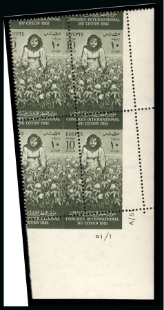 1951 International Cotton Congress 10, Royal oblique perforations in mint nh bottom right corner sheet marginal plate of four