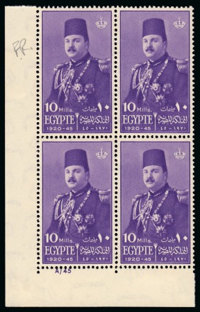 Stamp of Egypt » Commemoratives 1914-1953 1945 25th Birthday Anniversary of King Farouk 10m with inverted watermark in lower left corner sheet marginal plate block of four,