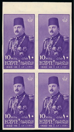 1945 25th Birthday Anniversary of King Farouk 10m imperforate top marginal block of four