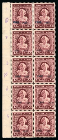 Stamp of Egypt » Commemoratives 1914-1953 1943 5th Birthday of Princess Ferial 5m+5m overprint essays from pane A, in left marginal block of 10 and strip of 5 making up the complete left hand side of the pane from rows 1-10