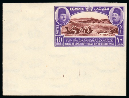 1950 Fouad Institute 10m, 25th Anniversary of Fouad University 25m and 75th Anniversary of the Royal Egyptian Geographical Society 30m, mint hr imperforate lower corner marginal singles
