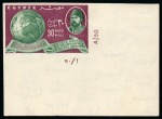 Stamp of Egypt » Commemoratives 1914-1953 1950 Fouad Institute 10m, 25th Anniversary of Fouad University 25m and 75th Anniversary of the Royal Egyptian Geographical Society 30m, mint hr imperforate lower corner marginal singles
