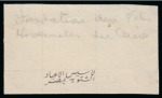 1895 Winter Festivals Foundation stamp-size essays of the Arabic script for the top duty tablet for the 3m, 5m and 1pi and the commemorative legend at left