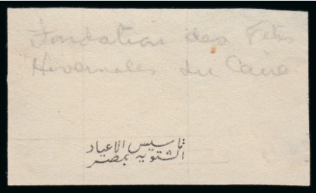 1895 Winter Festivals Foundation stamp-size essays of the Arabic script for the top duty tablet for the 3m, 5m and 1pi and the commemorative legend at left