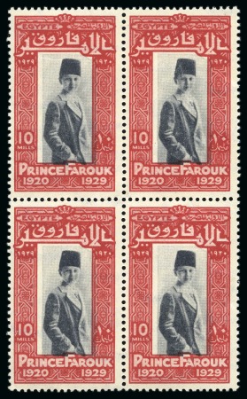 1929 Prince Farouk's 9th Birthday 10m with CENTRE DISPLACED variety in mint nh block of four